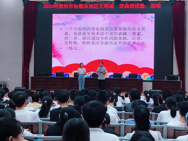 2020年9月9日下午贺州市第二高级中学贺州市文化和旅游局、贺州市教育局2020年贺州市创建自治区文明城“戏曲进校园”活动  (5).jpg