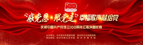 红歌比赛复赛1_看图王.jpg