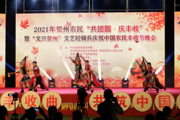 平桂区民族文化传播中心文艺轻骑兵舞蹈《瑶鼓庆丰收》.jpg