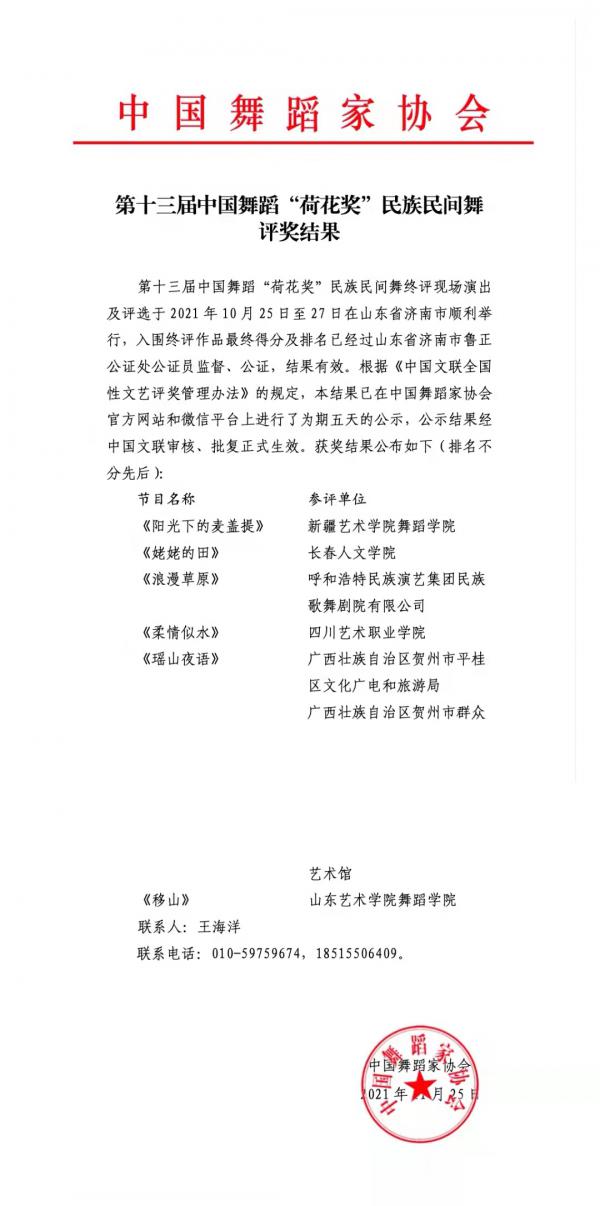 微信图片_20211125185032.jpg