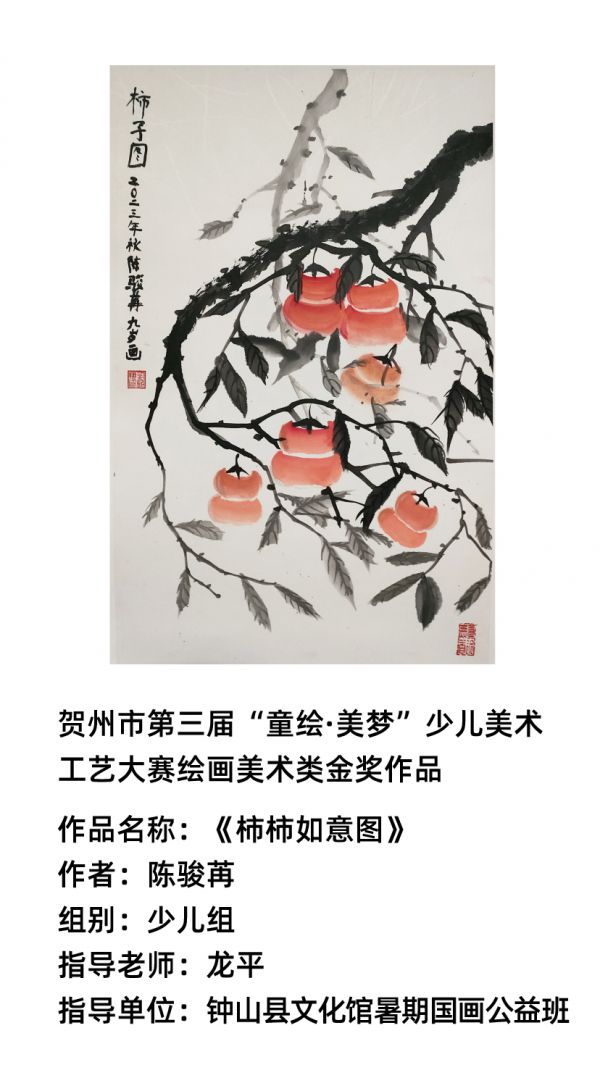 绘画少儿组作品标签_画板 6.jpg