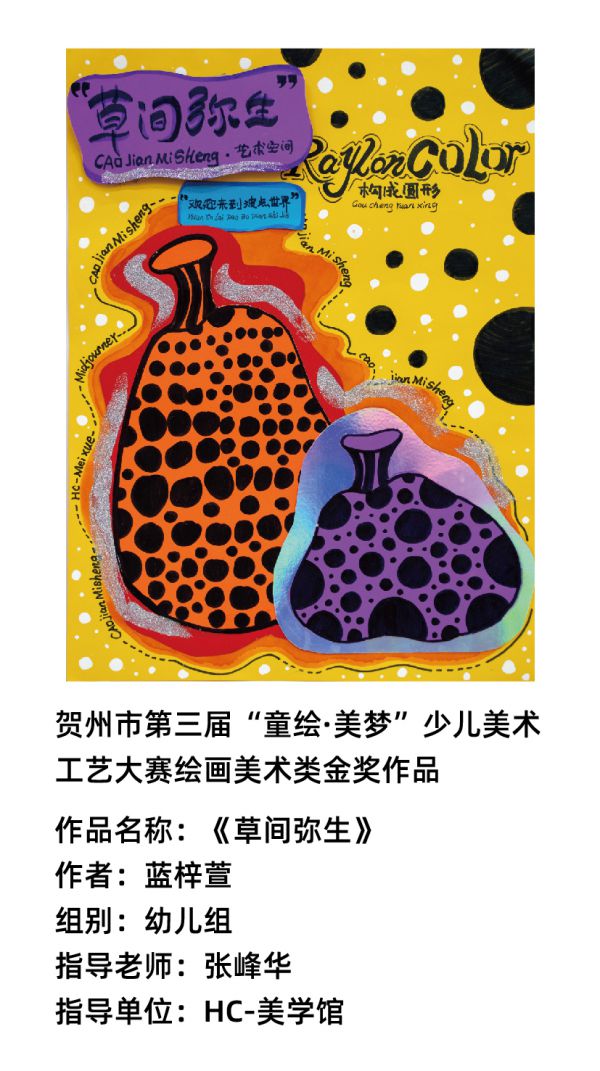 绘画幼儿组作品标签-02.jpg