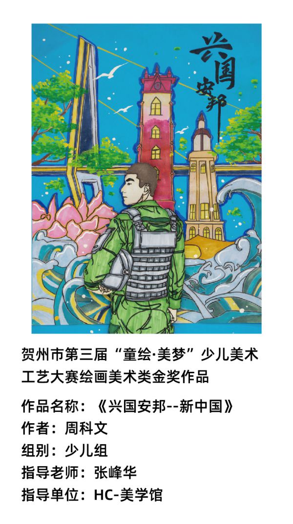 绘画少儿组作品标签_画板 2.jpg