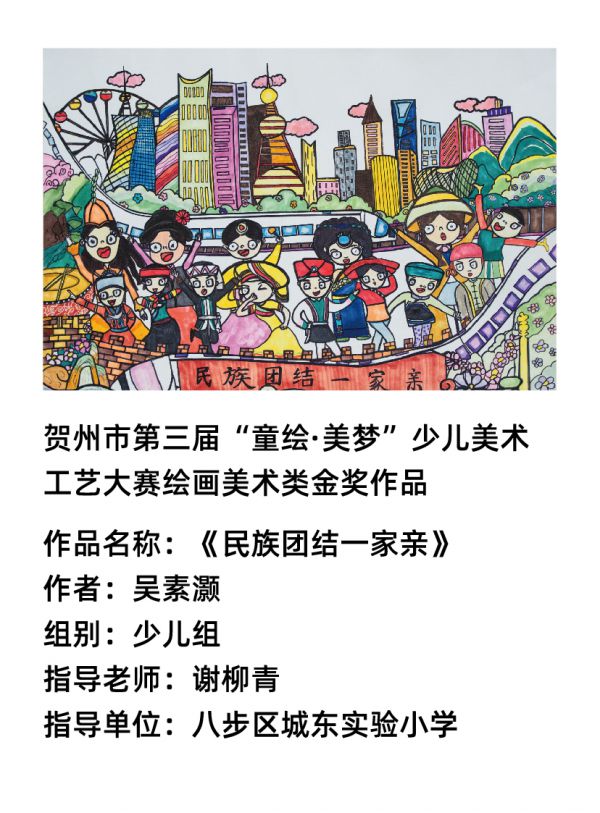 绘画少儿组作品标签_画板 5.jpg