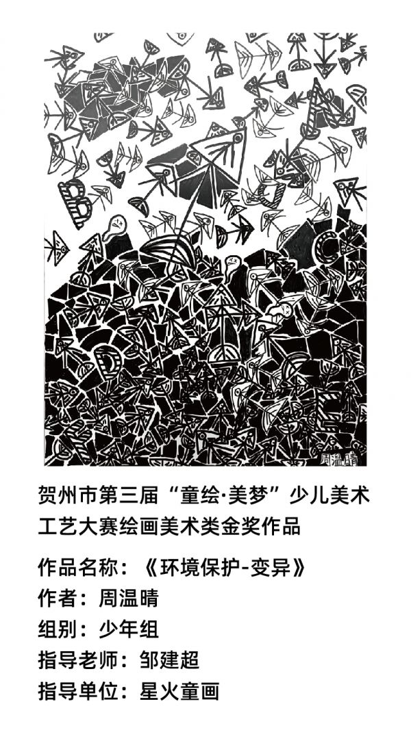 绘画少年组作品标签_画板 6.jpg
