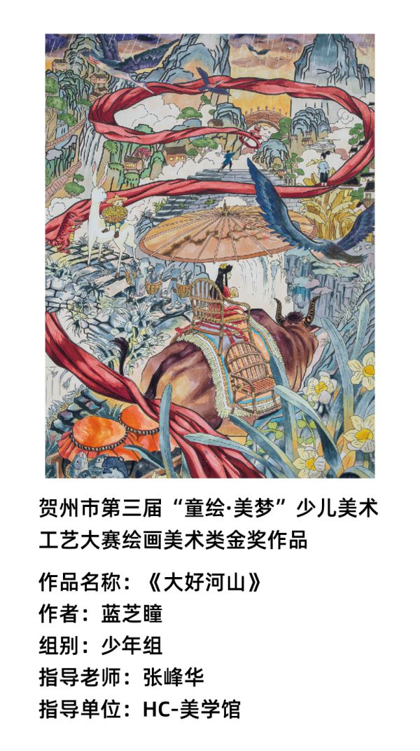 绘画少年组作品标签_画板 3.jpg