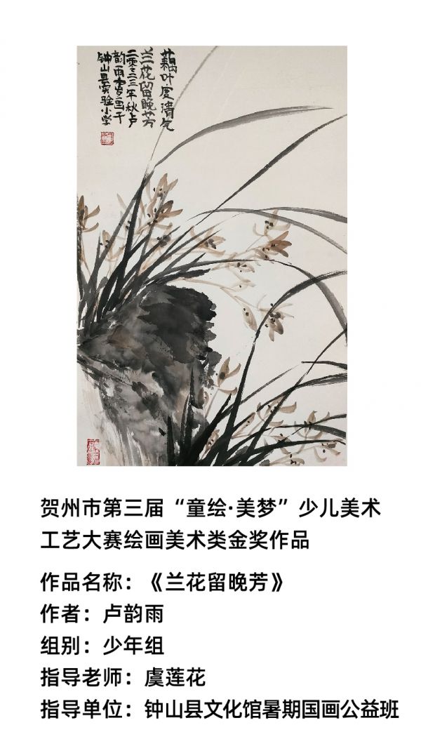 绘画少年组作品标签-07.jpg