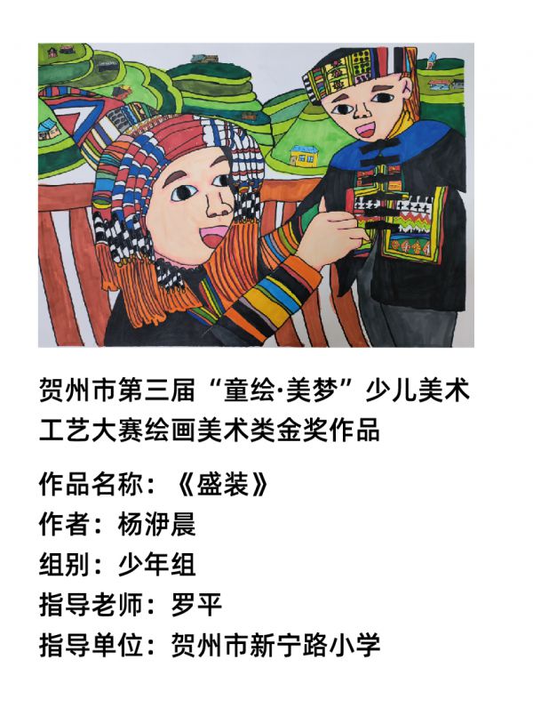 绘画少年组作品标签_画板 2.jpg