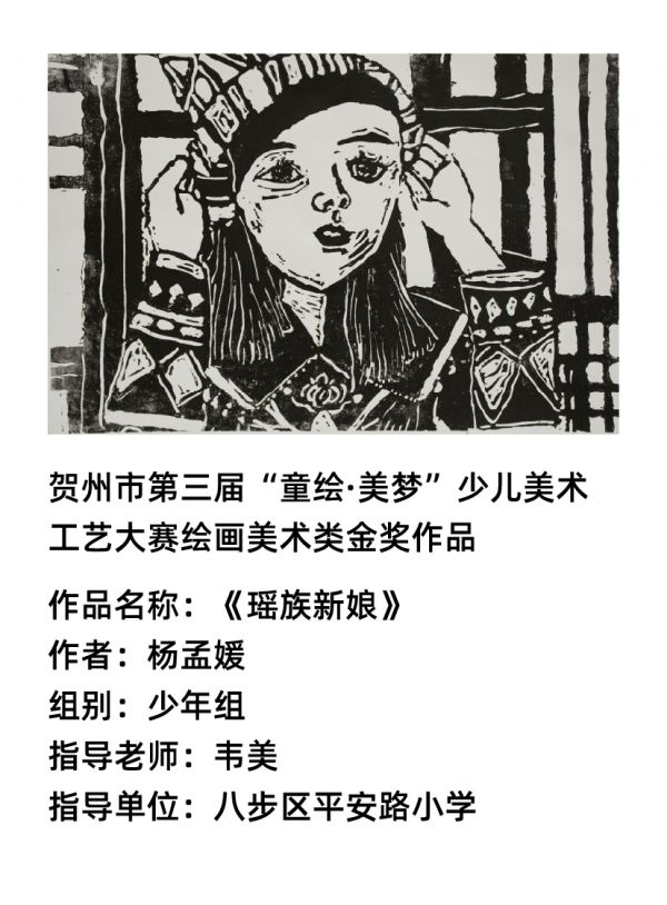 绘画少年组作品标签_画板 1.jpg