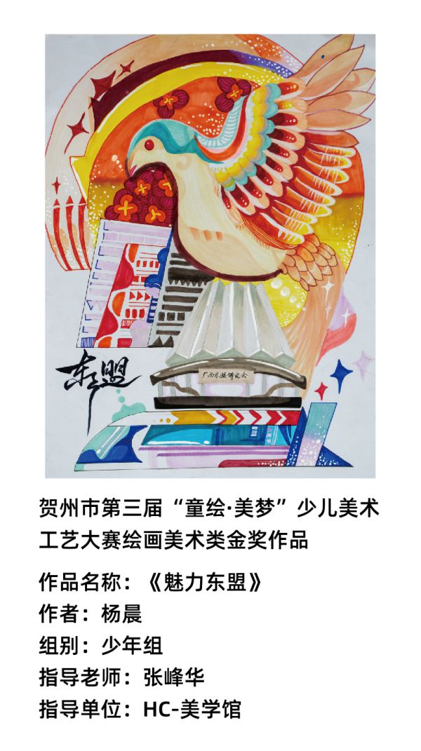 绘画少年组作品标签_画板 4.jpg