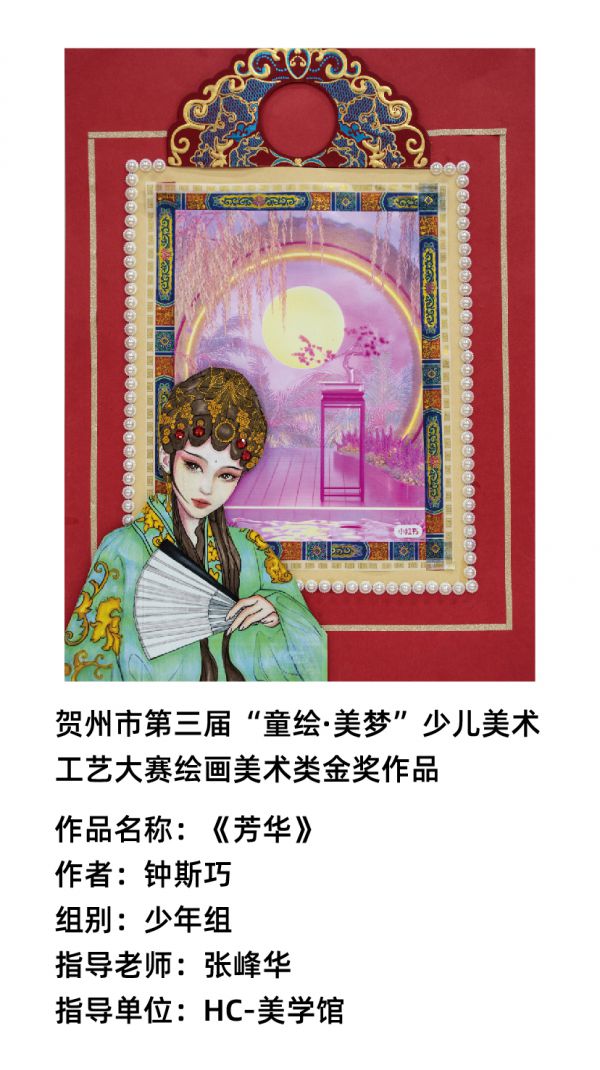 绘画少年组作品标签_画板 5.jpg