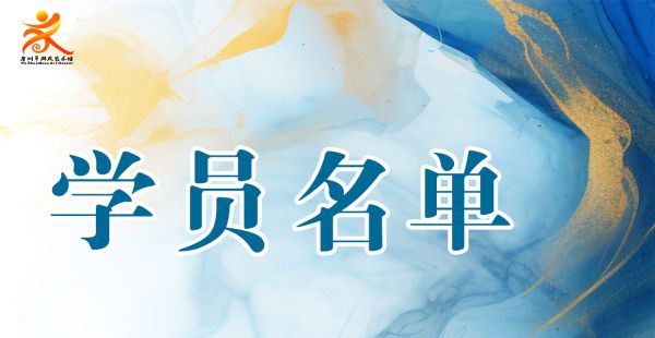 贺州市群众艺术馆2025年第一期公益艺术培训...
