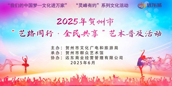 艺术普及活动背景板-2.jpg
