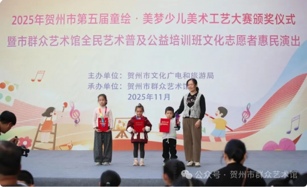 童绘筑梦，艺暖全城！贺州市第五届童绘・美...