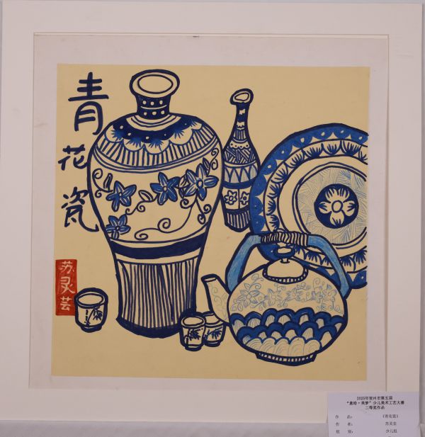 二青花瓷.JPG