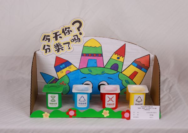 三垃圾分类小能手.JPG