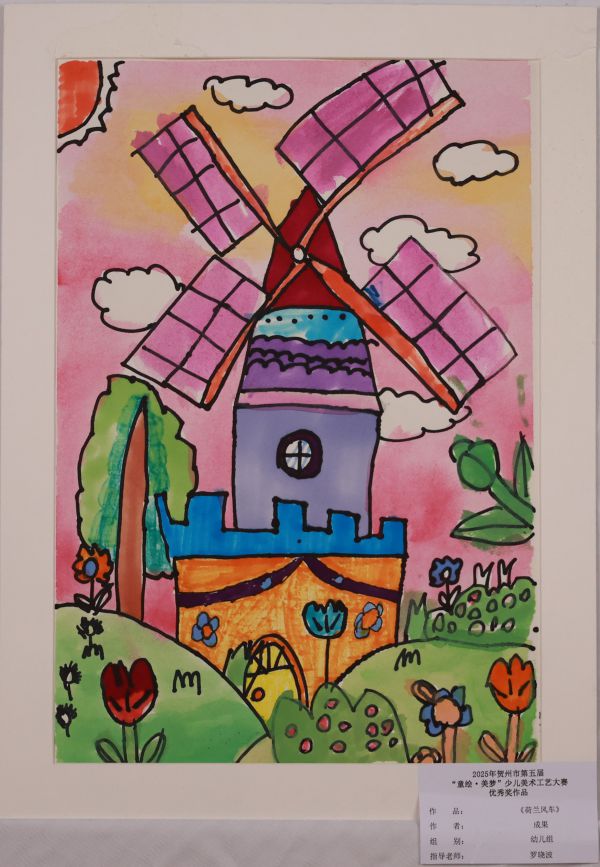优荷兰风车.JPG