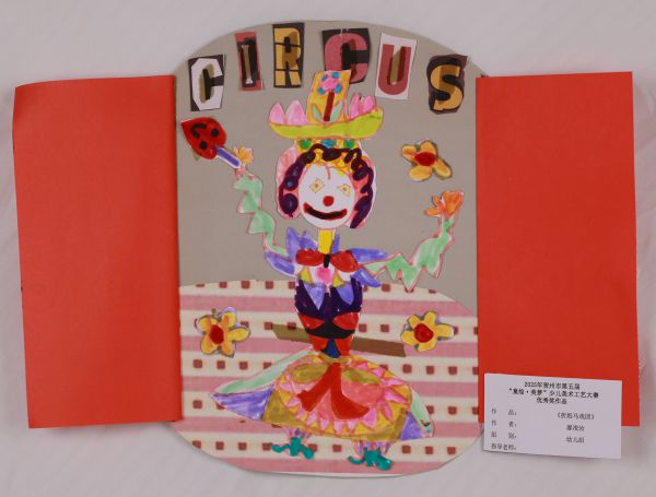 优折纸马戏团廖浚汝.JPG