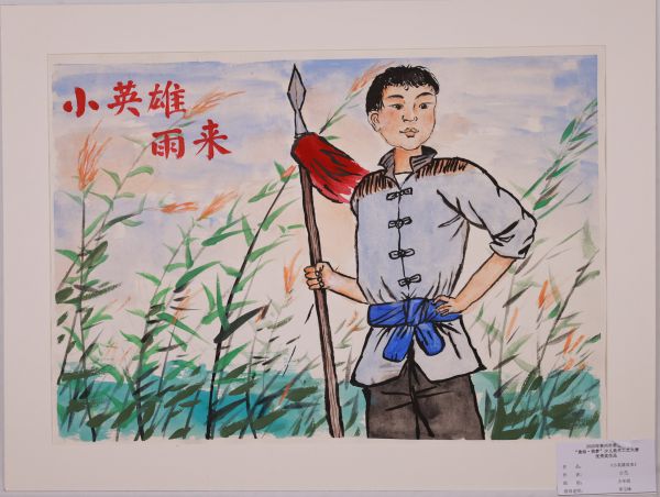优小英雄雨来.JPG