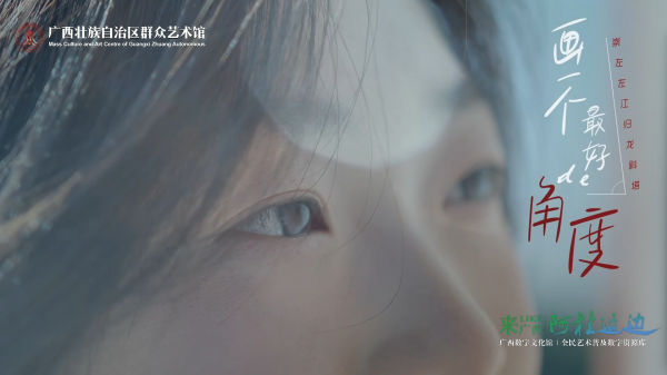 “群”马映春·“艺”马当先——《来“LIKE...
