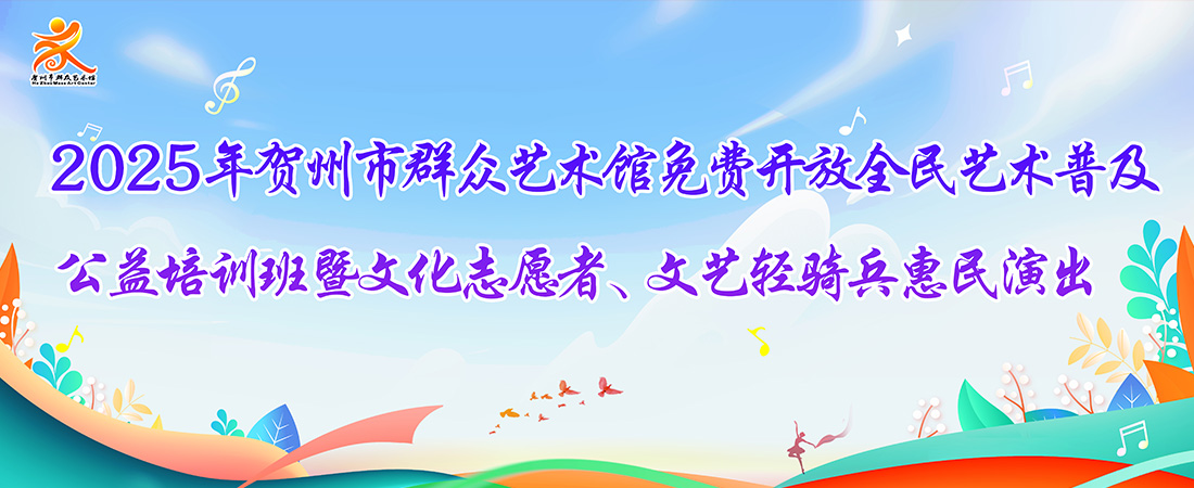 全民艺术普及.jpg